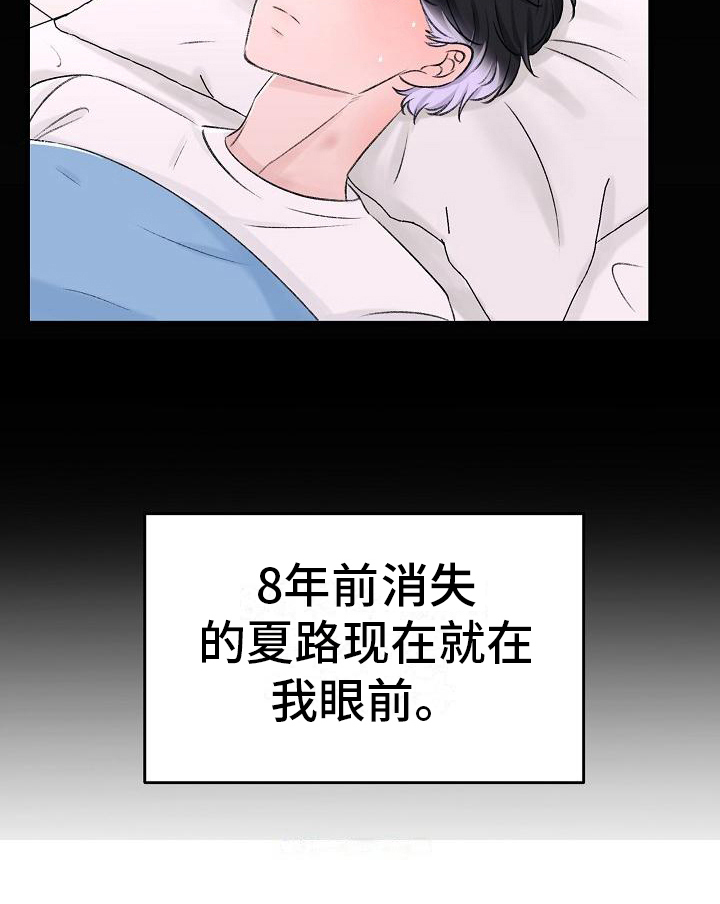 第3章：昏迷18