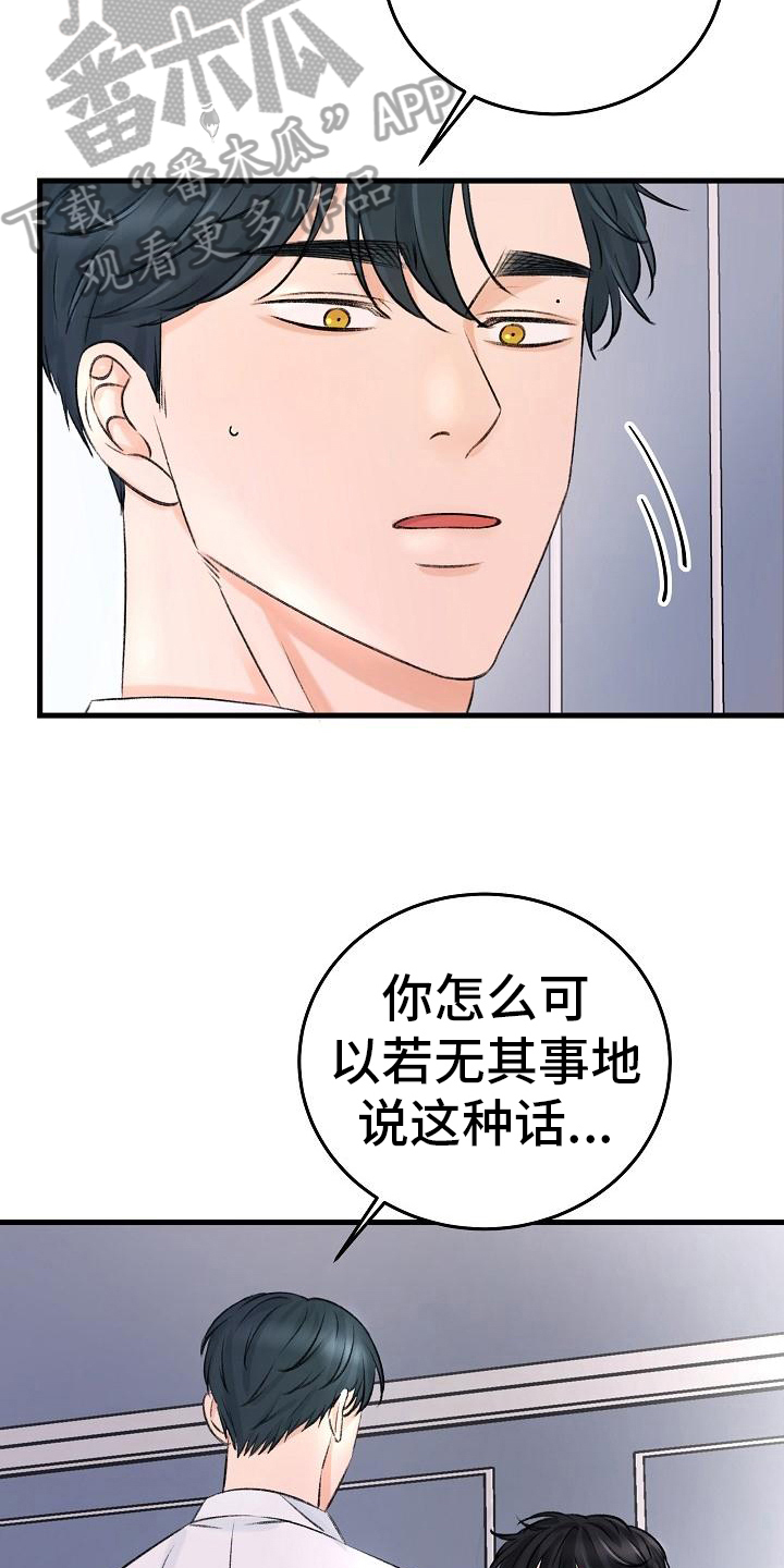 第5章：拒绝7
