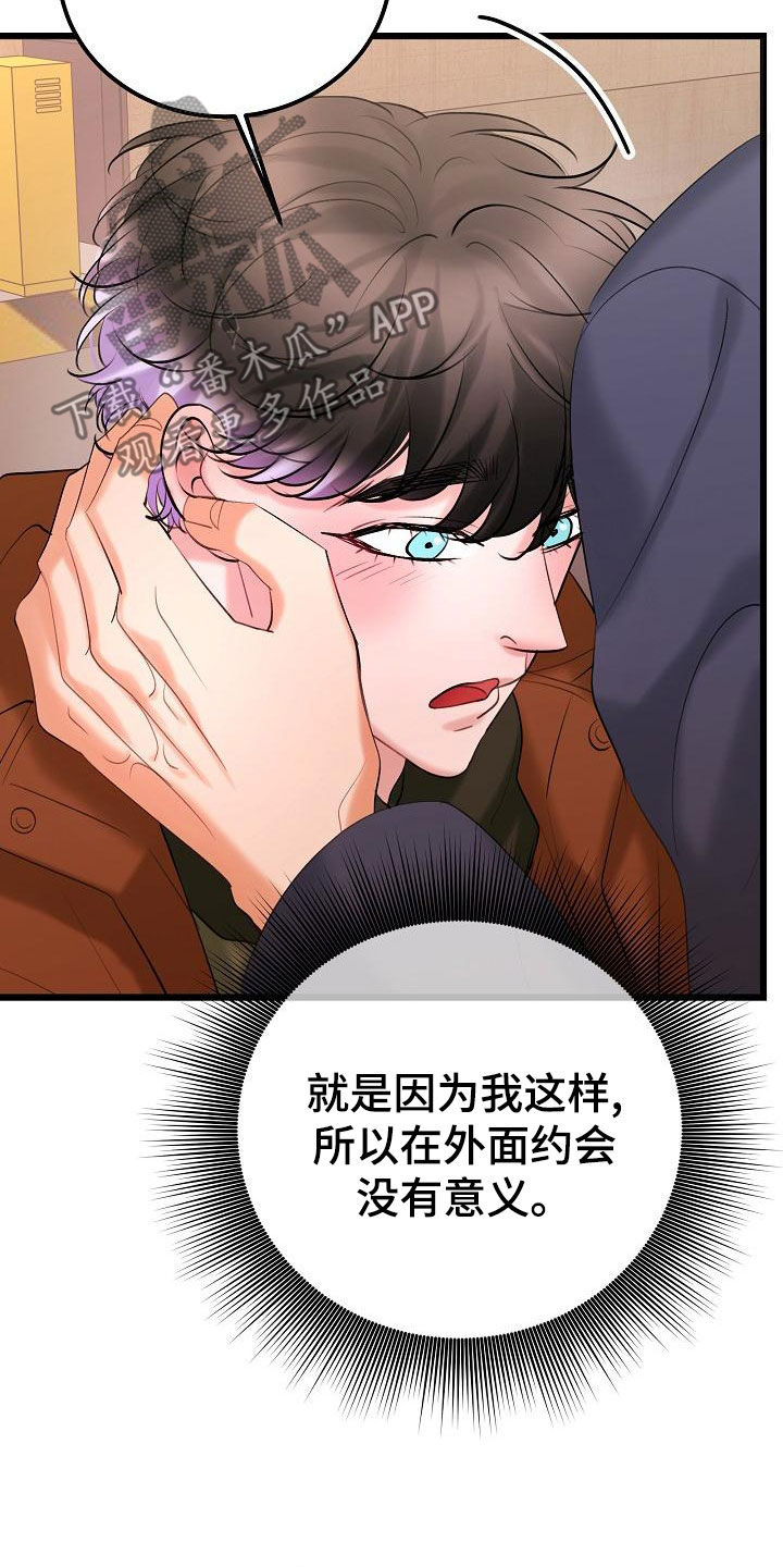 第63章：再等等6