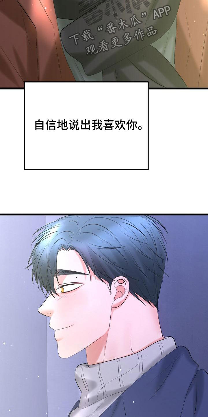 第63章：再等等25