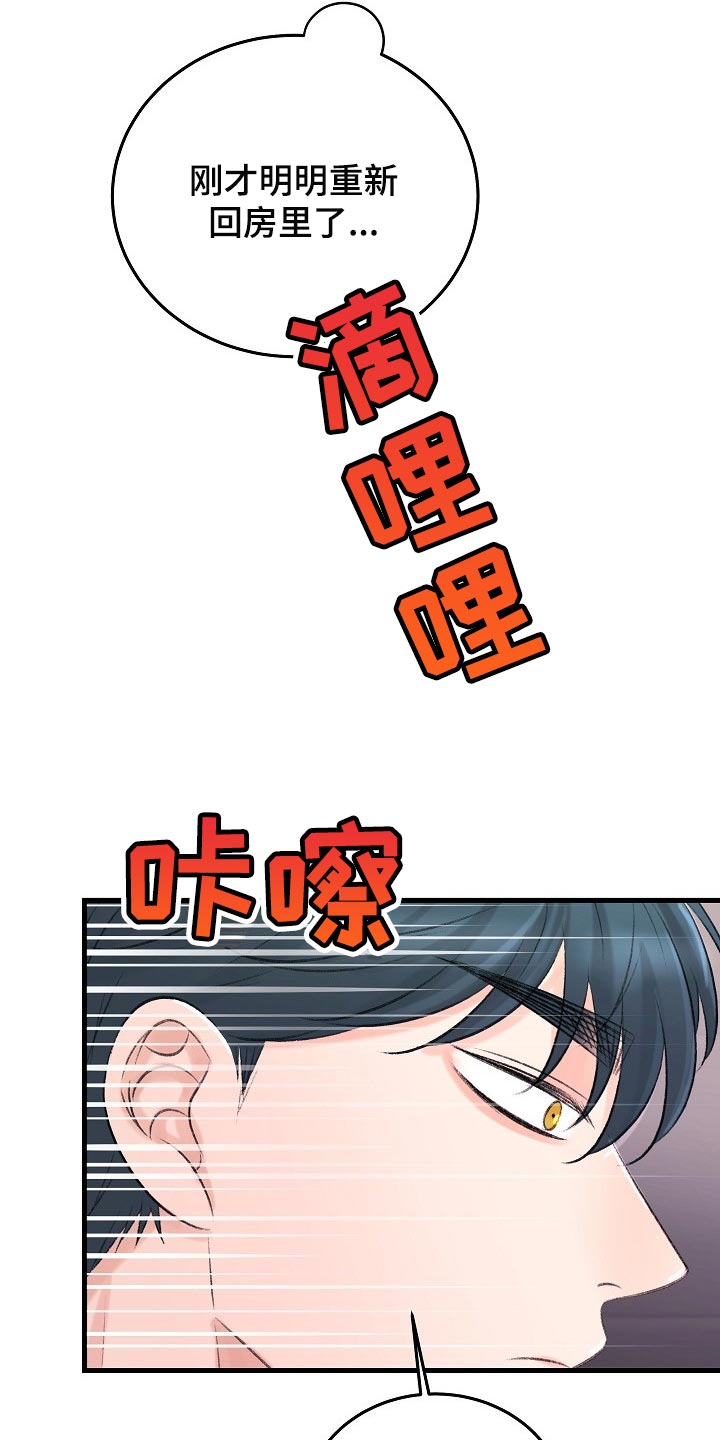 第27章：你下来晚了12