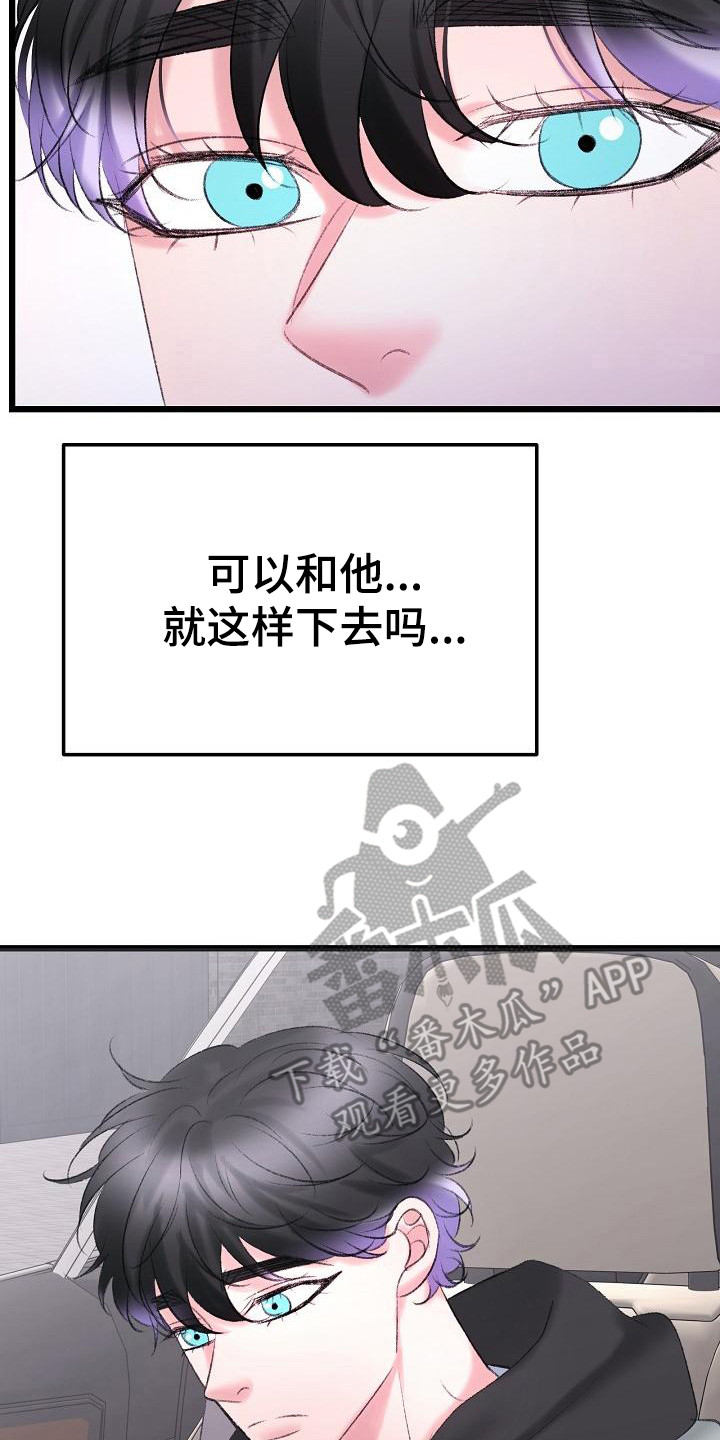 第53章：手机16
