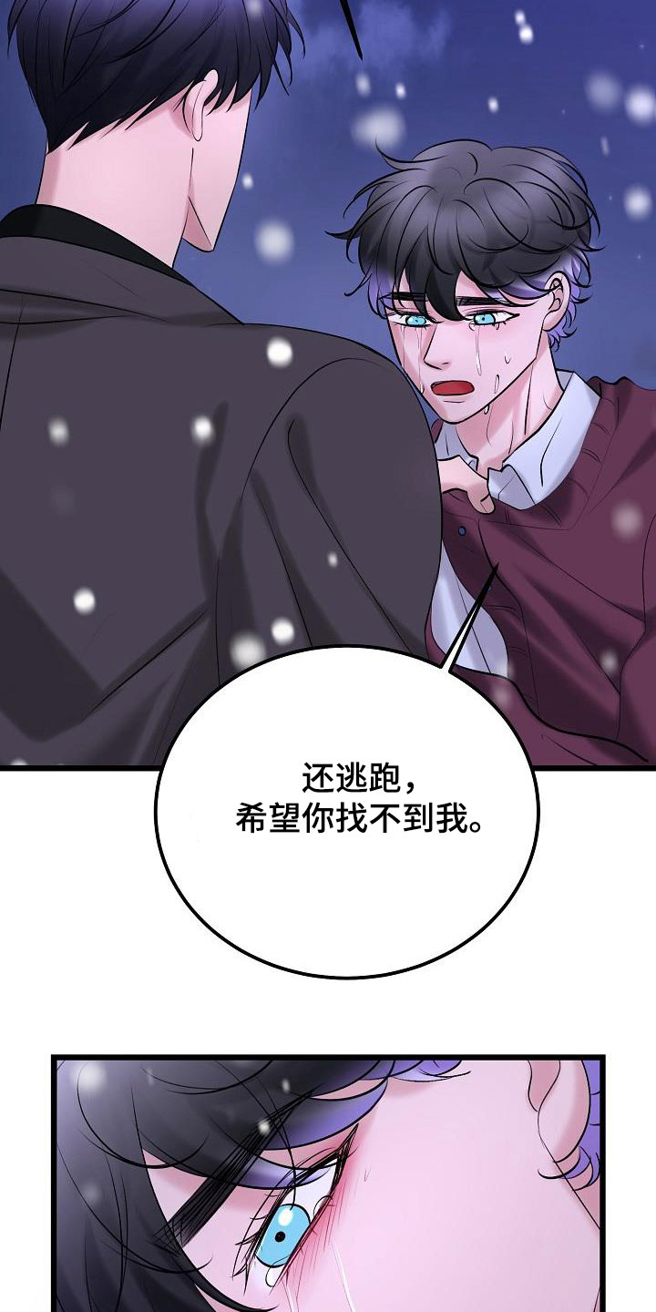 第68章：了结8