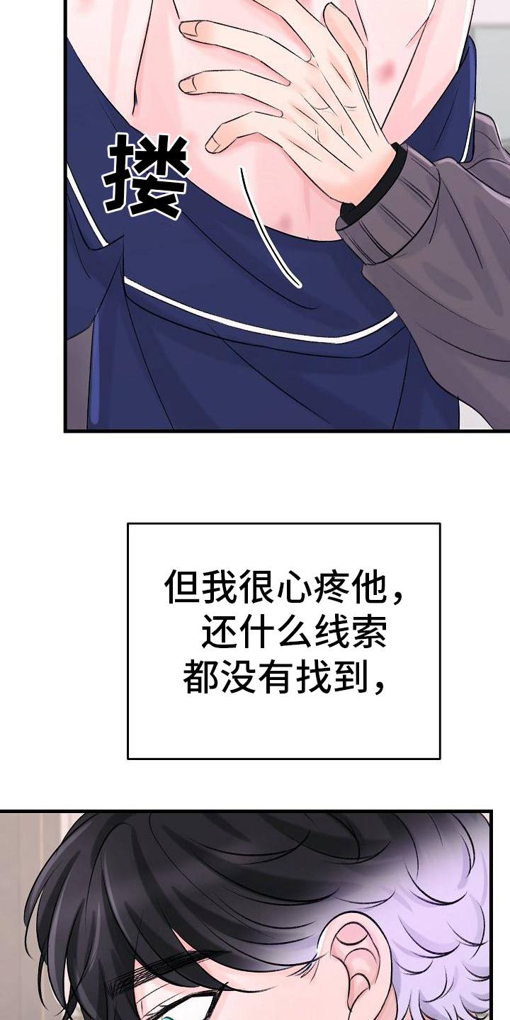 第19章：忍不住15