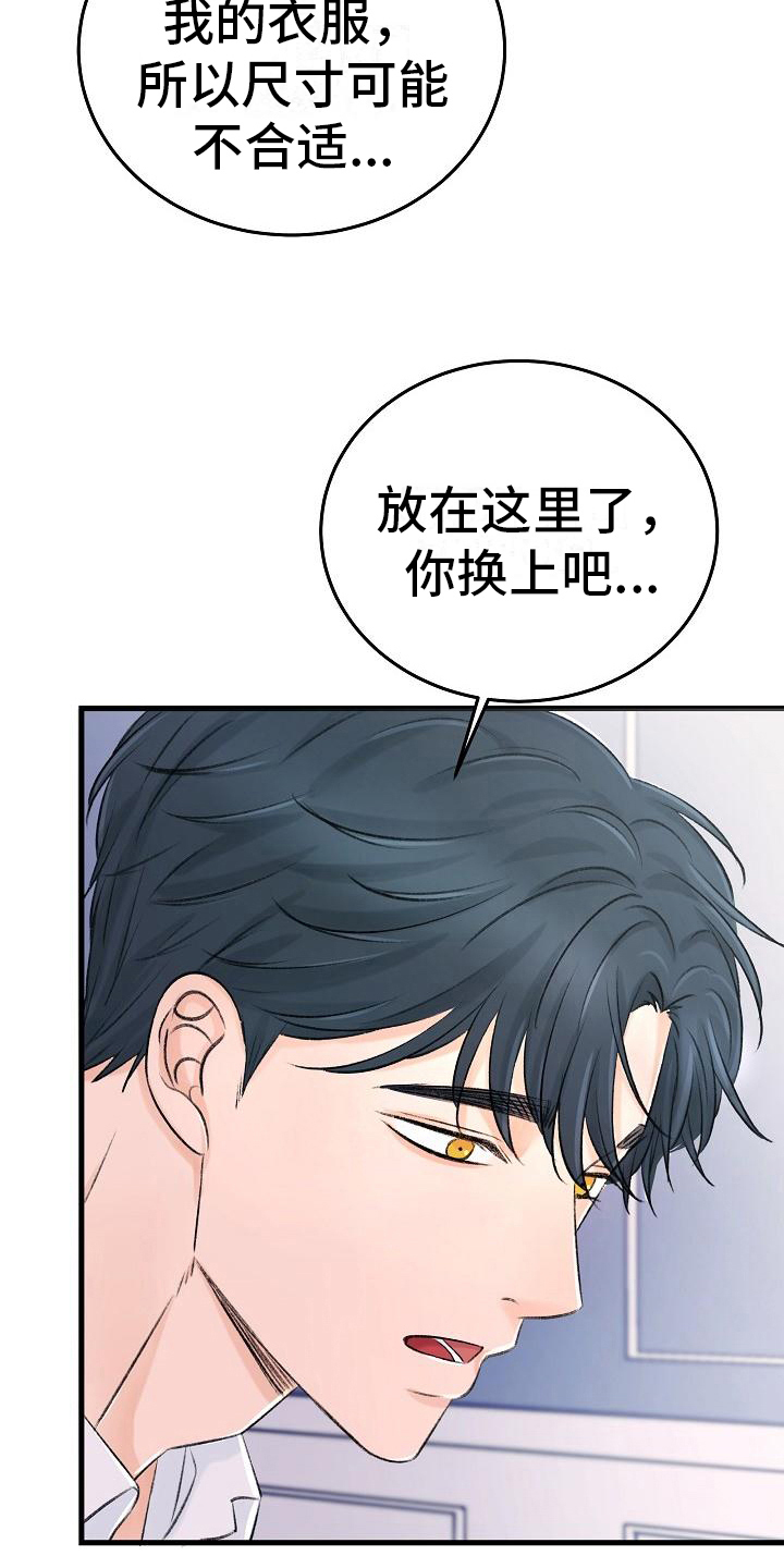 第4章：痕迹11