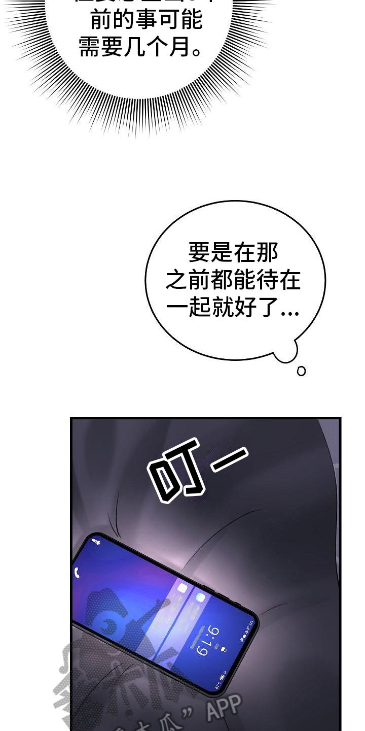 第20章：想法13