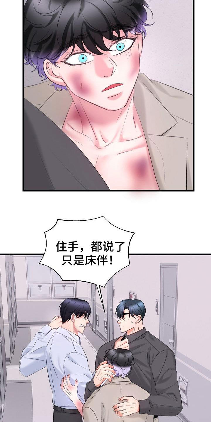 第43章：相争28