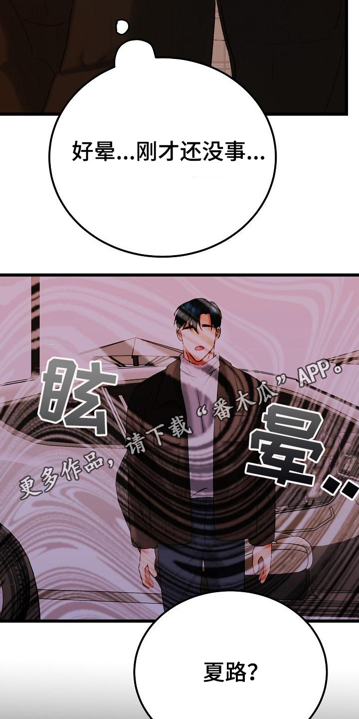 第55章：副作用发作9