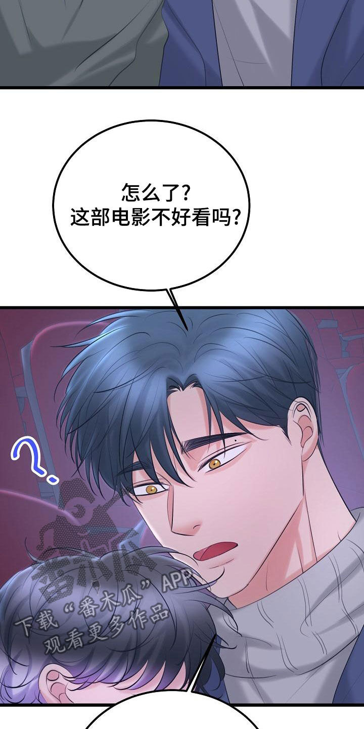 第62章：约会23