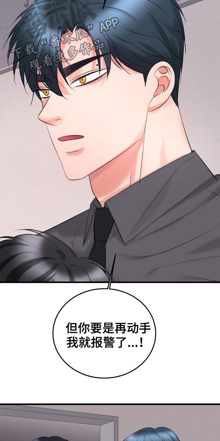 第43章：相争14