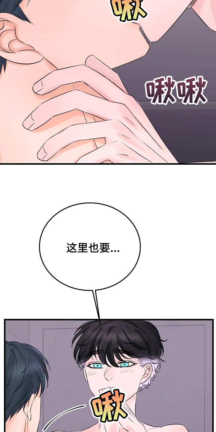 第24章：你现在是怎么想我的10