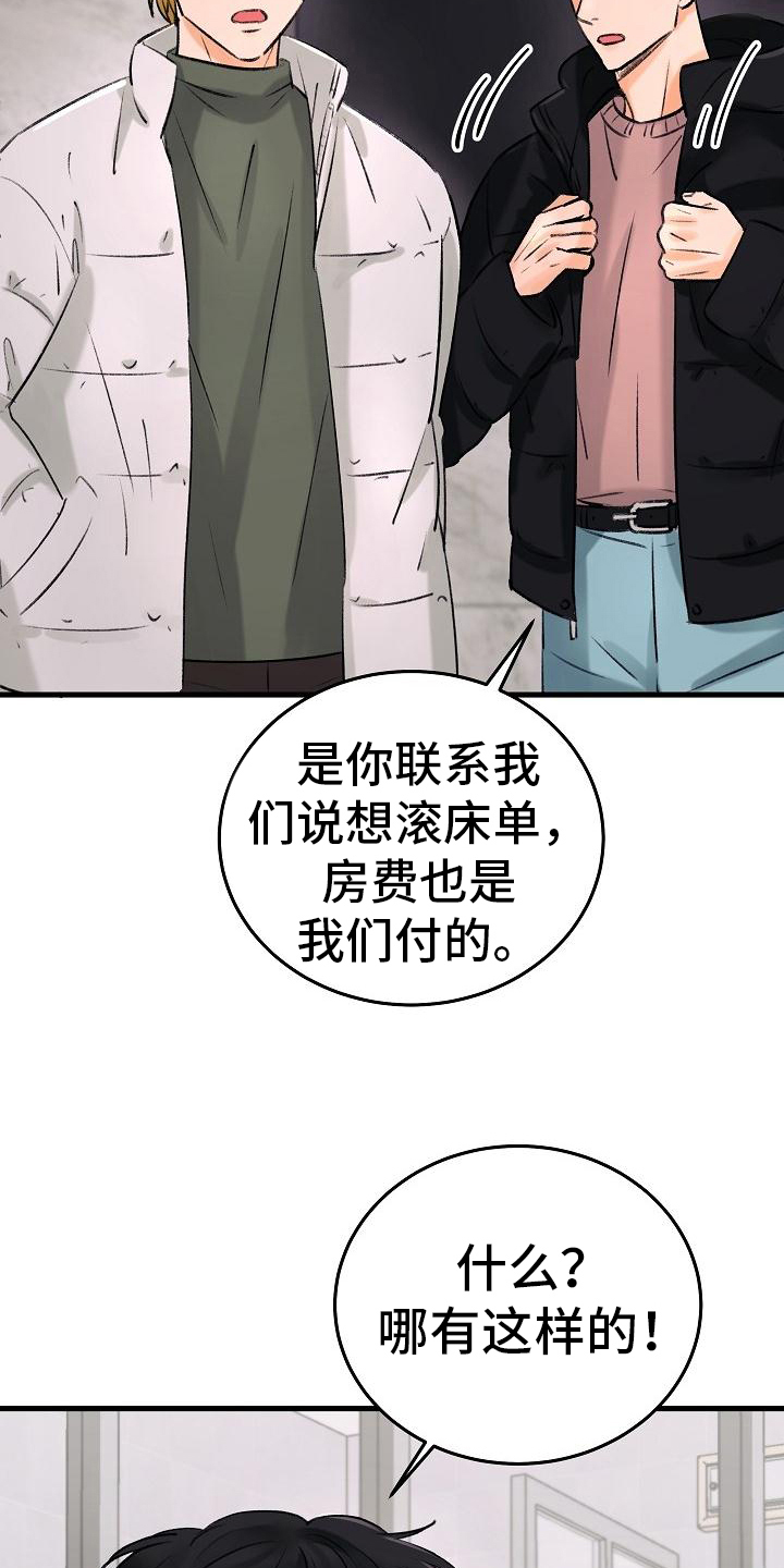 第1章：原因4