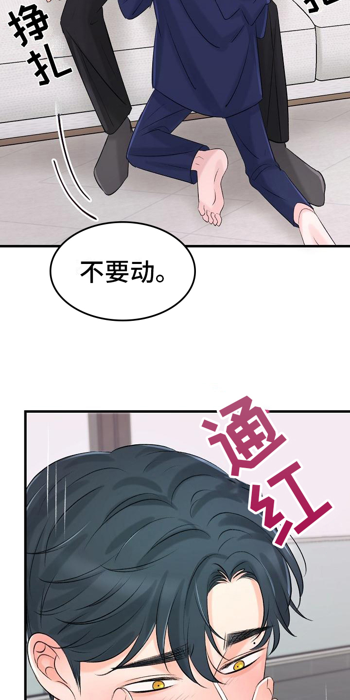 第18章：报答7