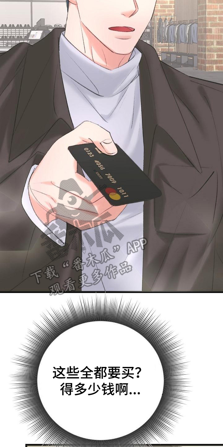 第54章：买衣服16
