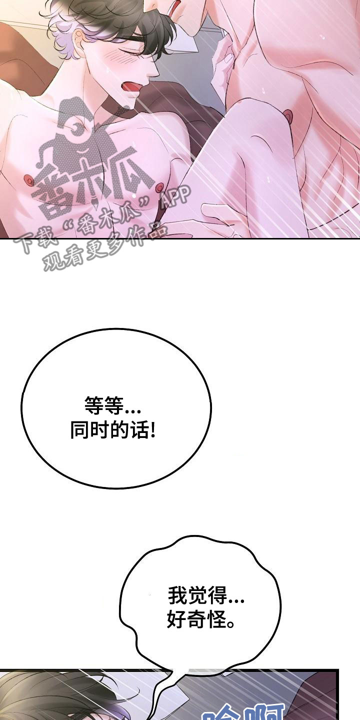 第58章：还没结束24