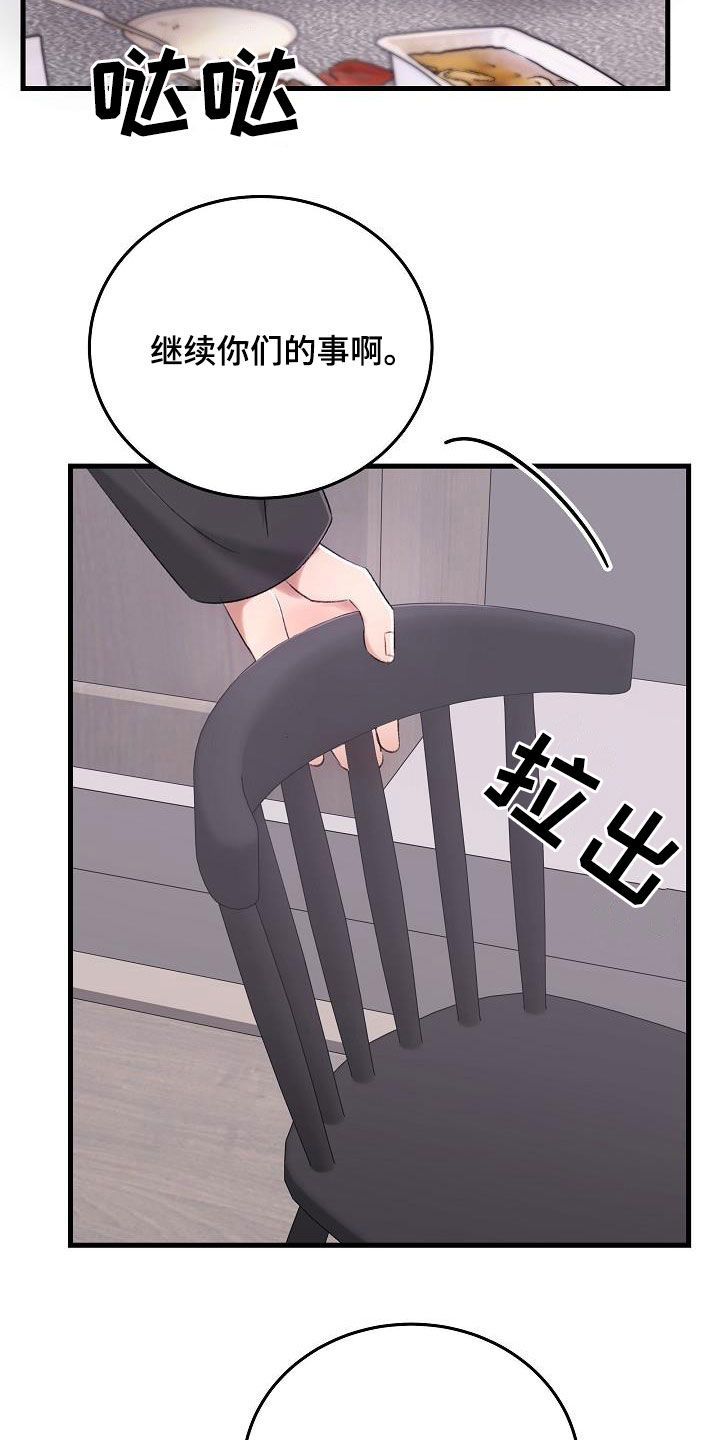 第37章：肆无忌惮17