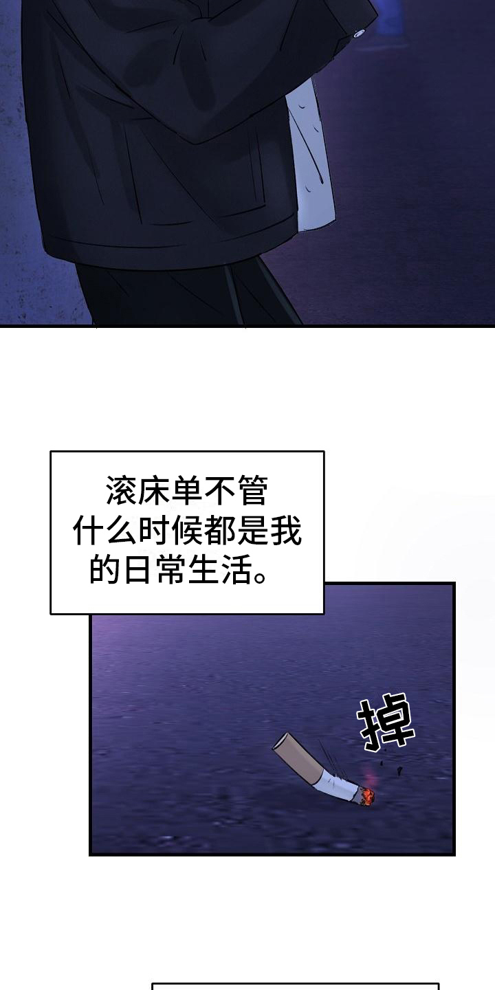 第1章：原因11