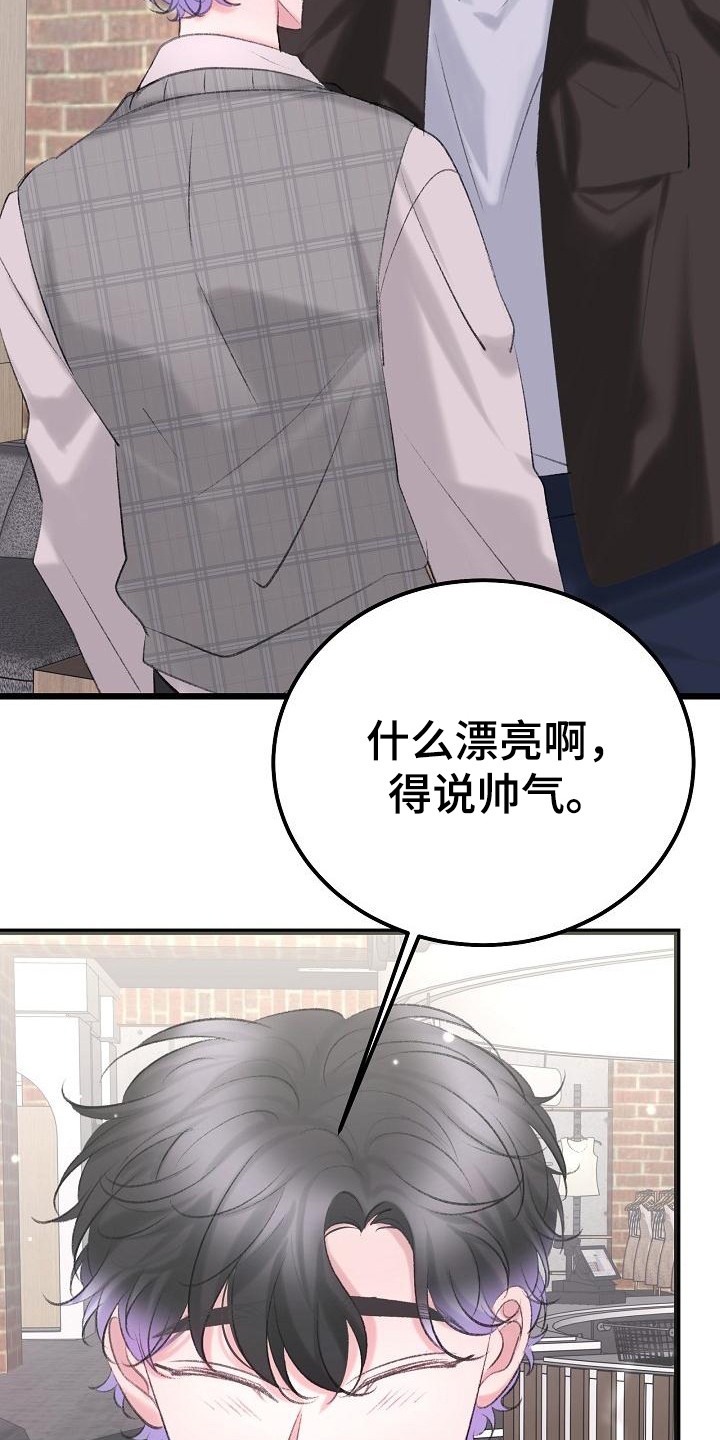 第54章：买衣服9