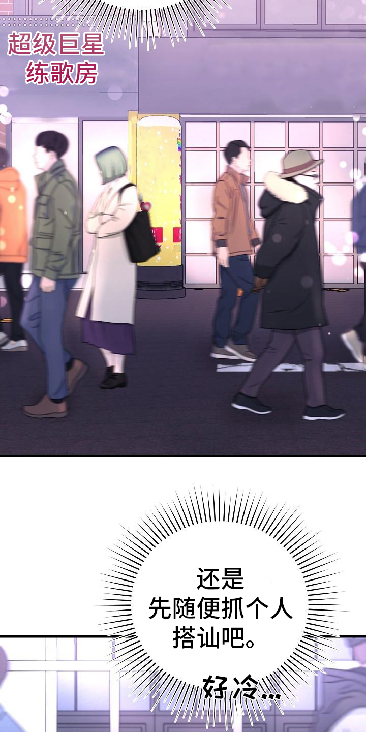 第2章：走投无路7