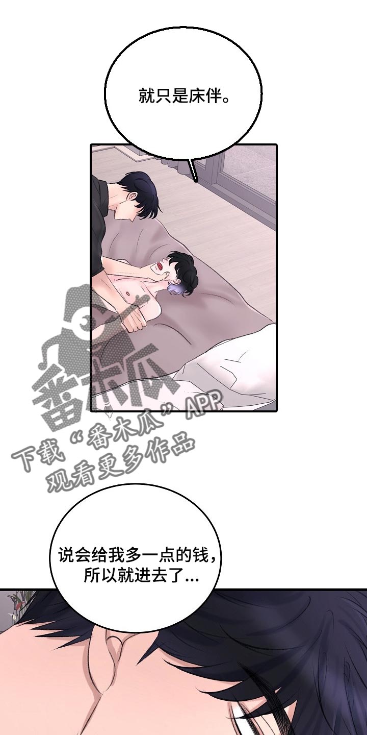 第29章：惩罚0