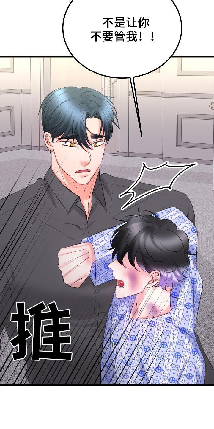 第47章：接受治疗10