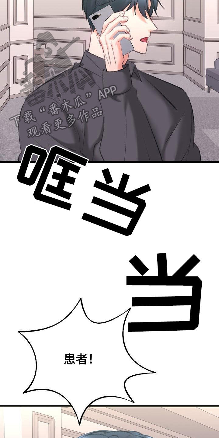第46章：担心23
