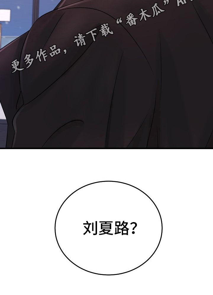 第14章：收留15