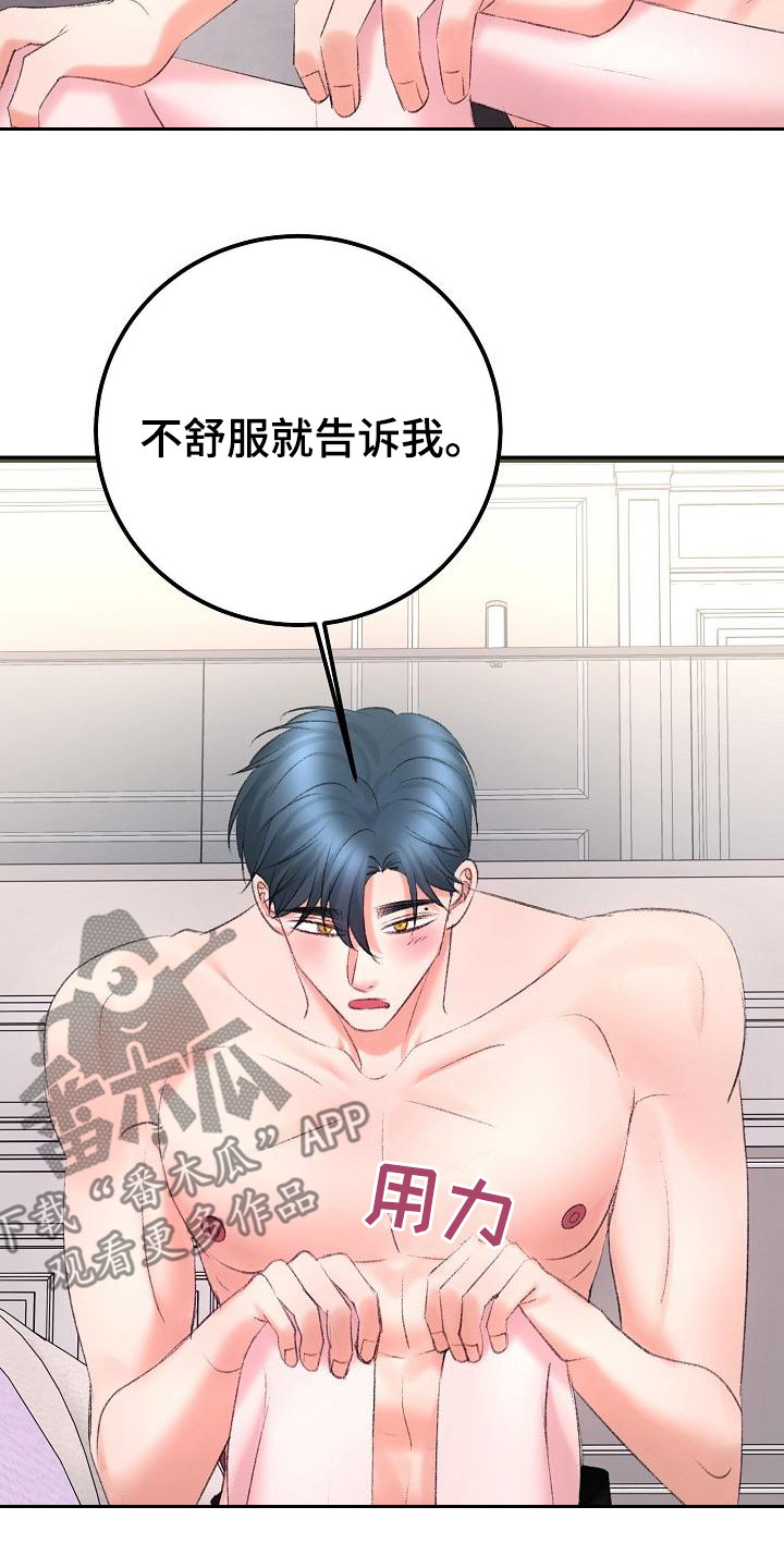 第51章：很有天赋11