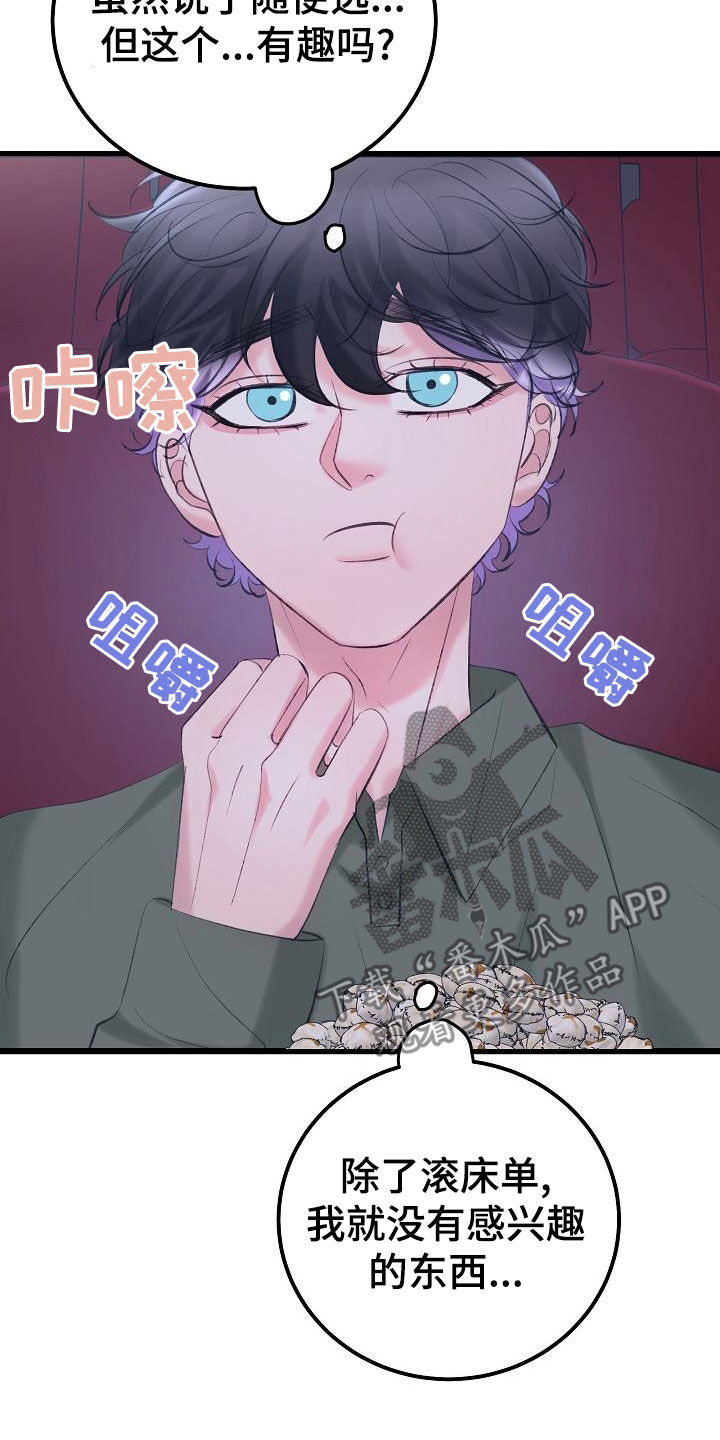 第62章：约会21