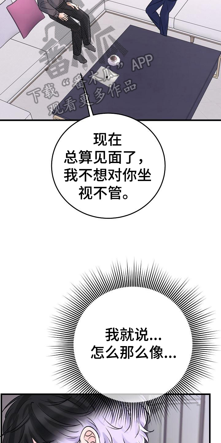 第16章：老同学8