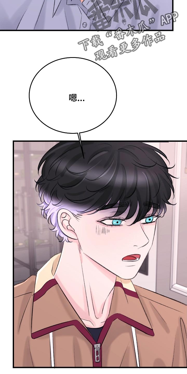 第26章：拜托你留在这26