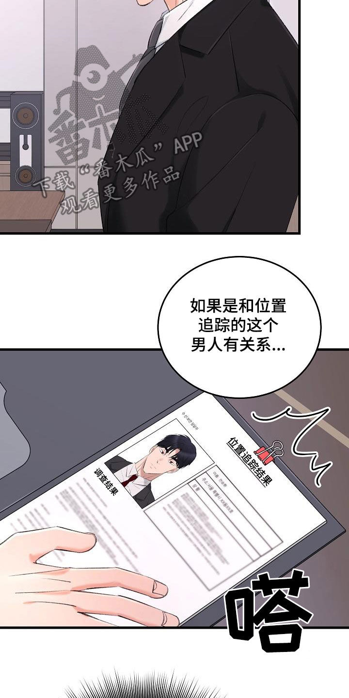第36章：追查18