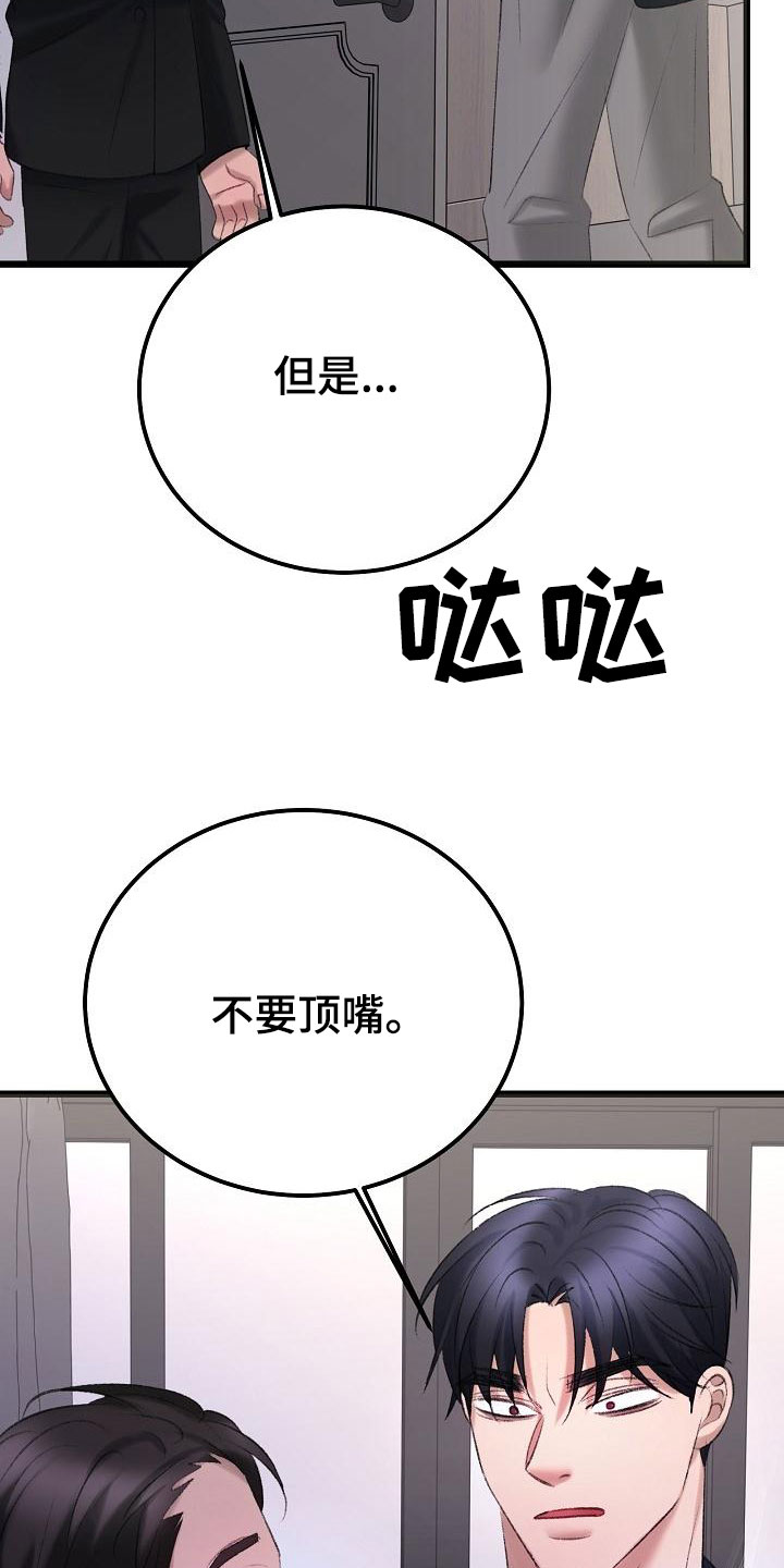 第52章：我会保护你15