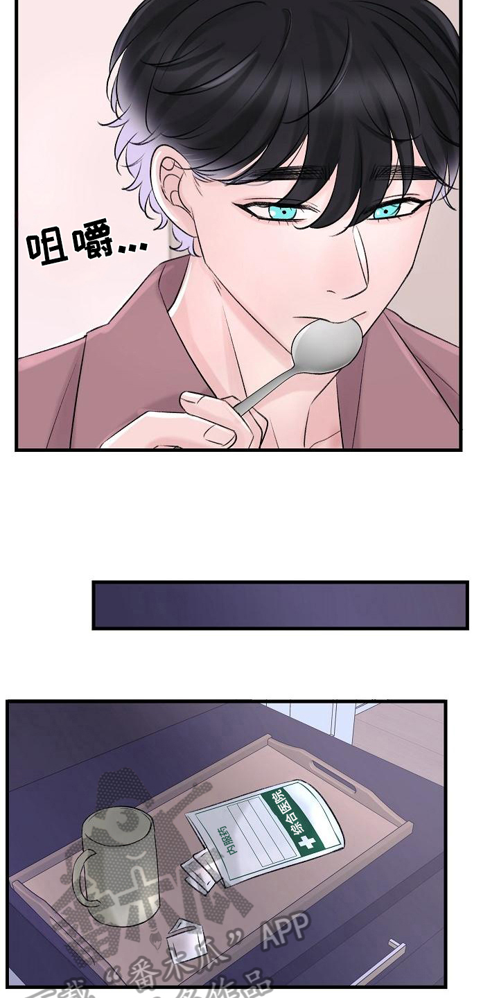 第20章：想法8
