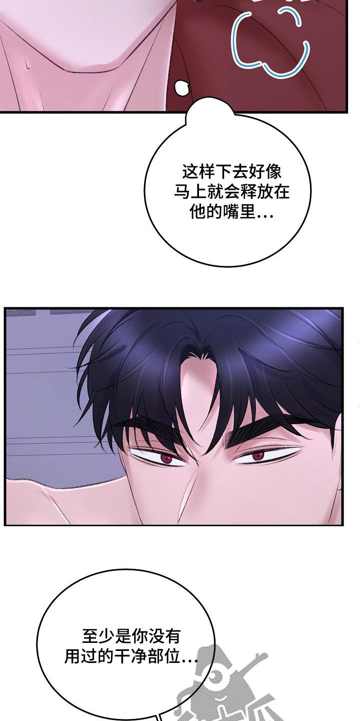 第34章：比他厉害6
