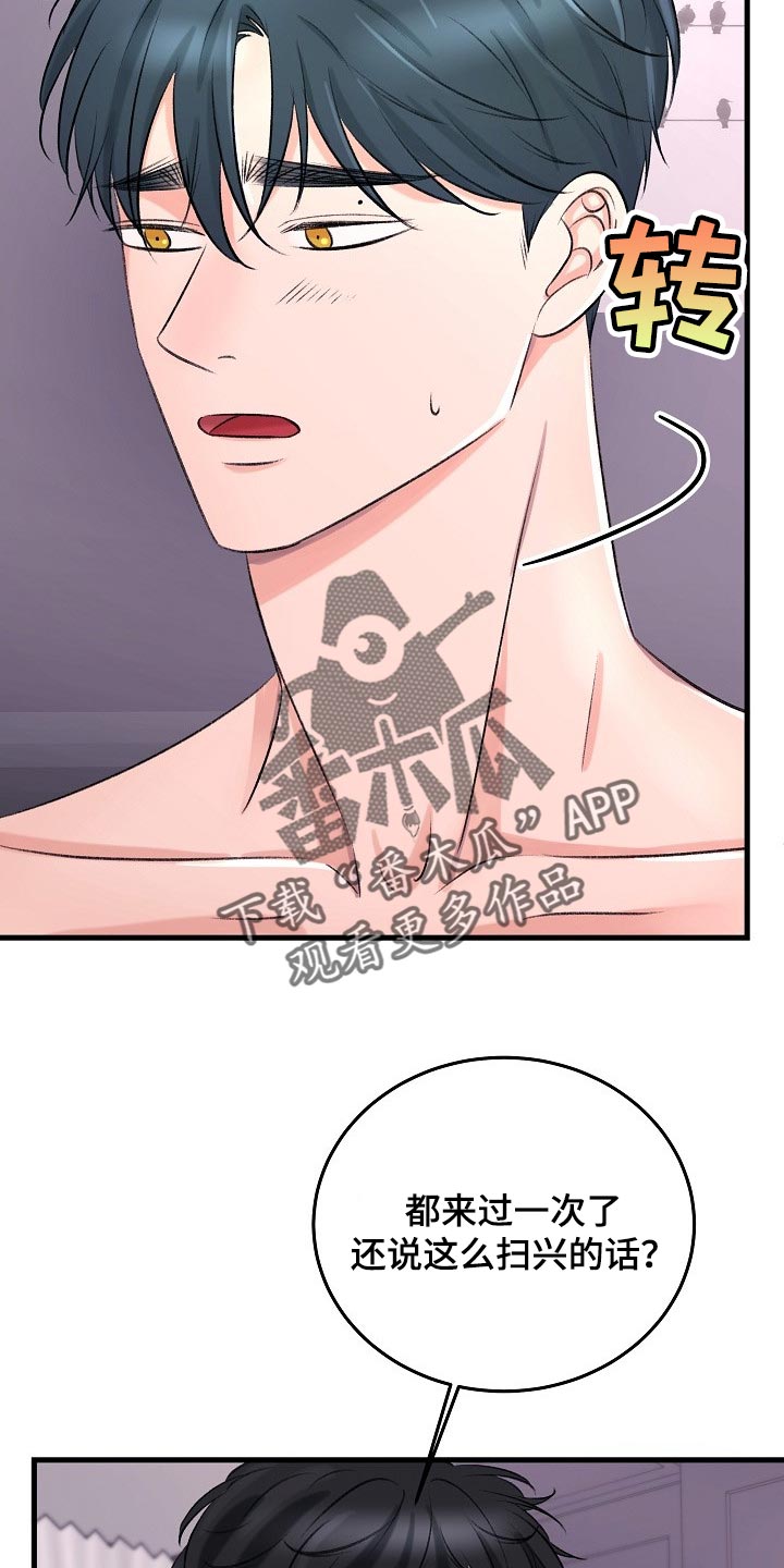 第25章：我明天一早就走16