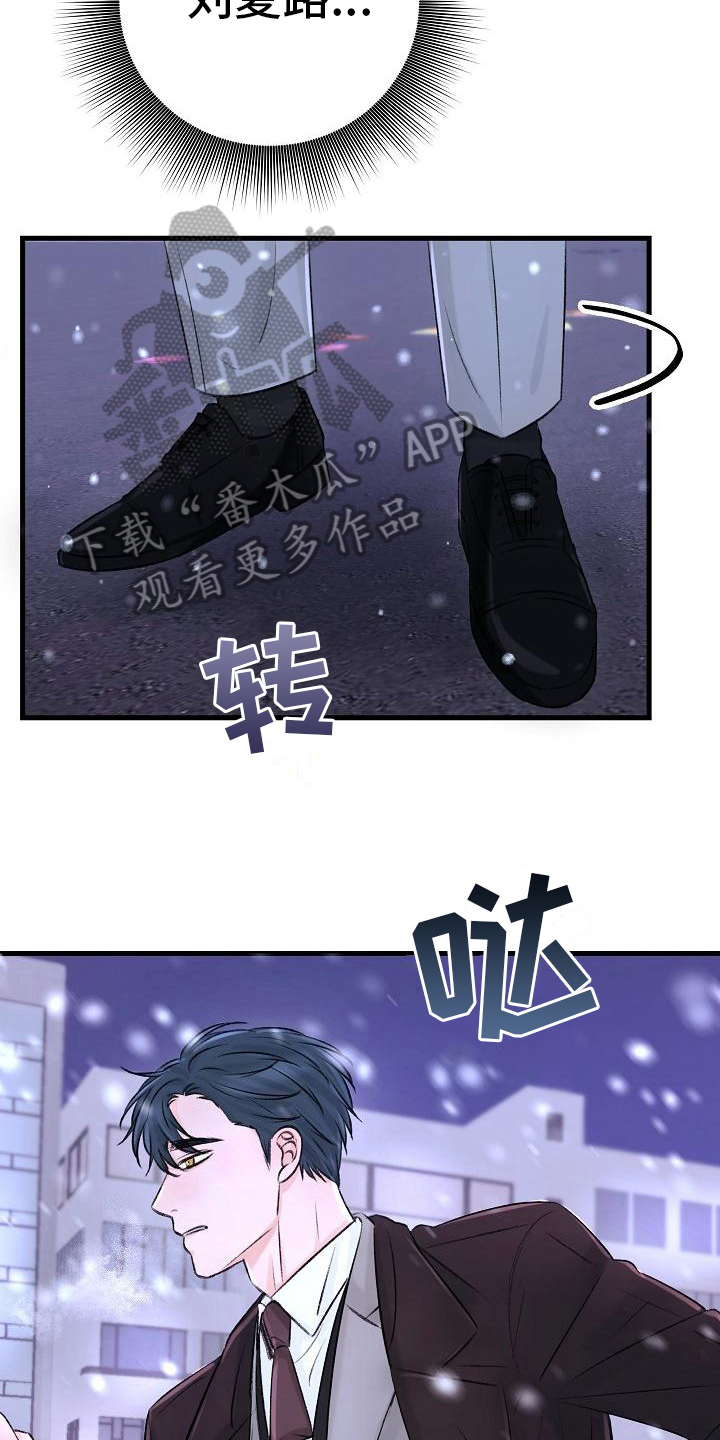 第12章：认错9
