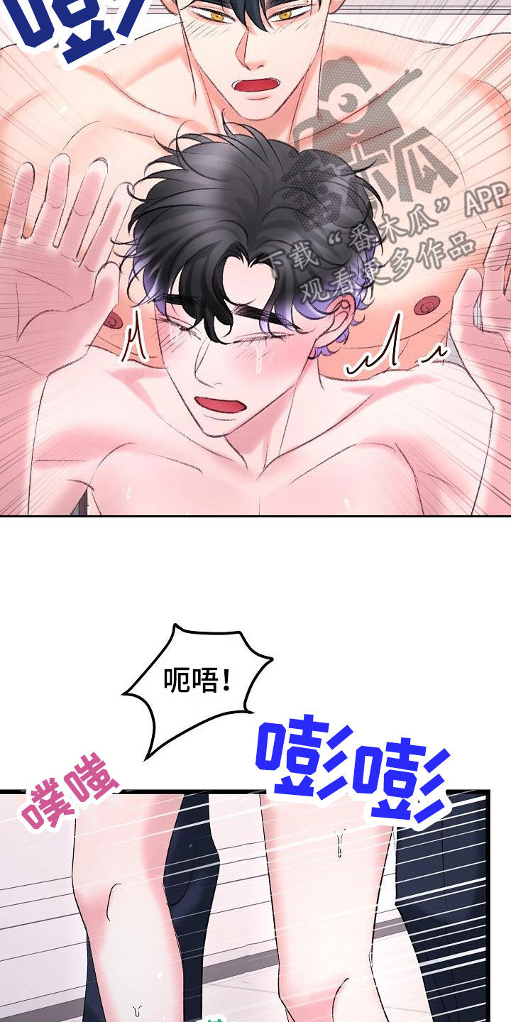 第57章：抓住我12