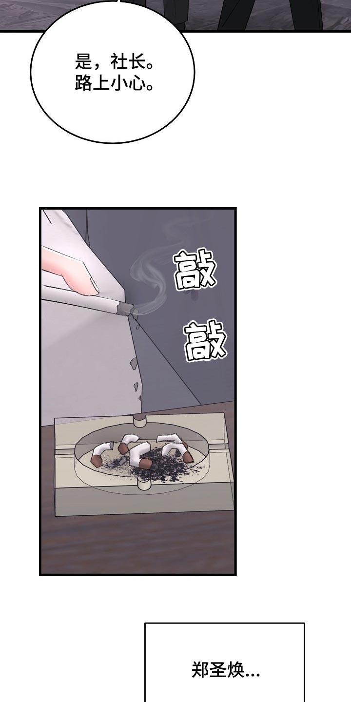 第32章：插翅难逃10