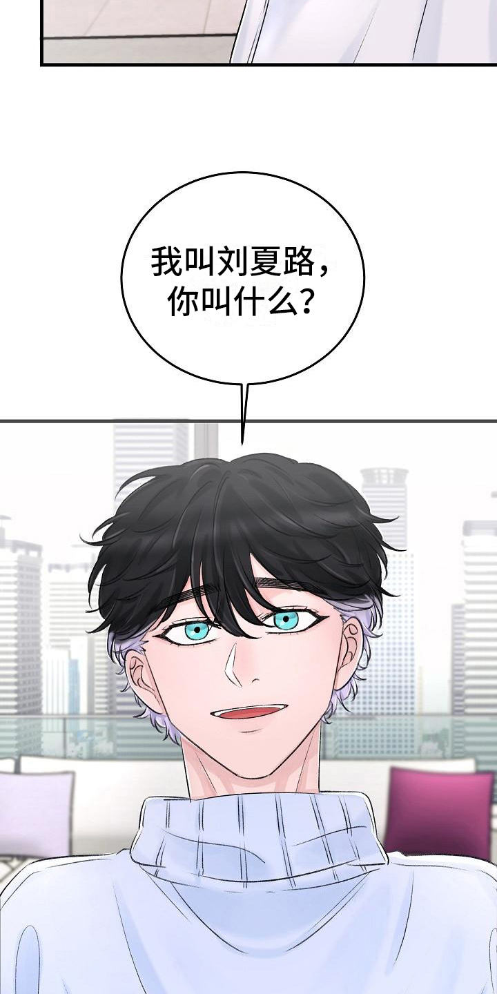 第6章：陌路11