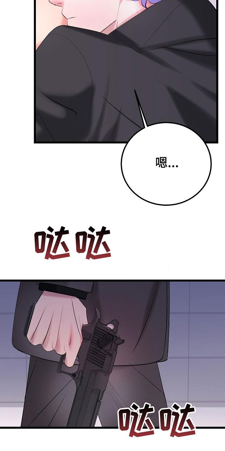 第67章：枪击5