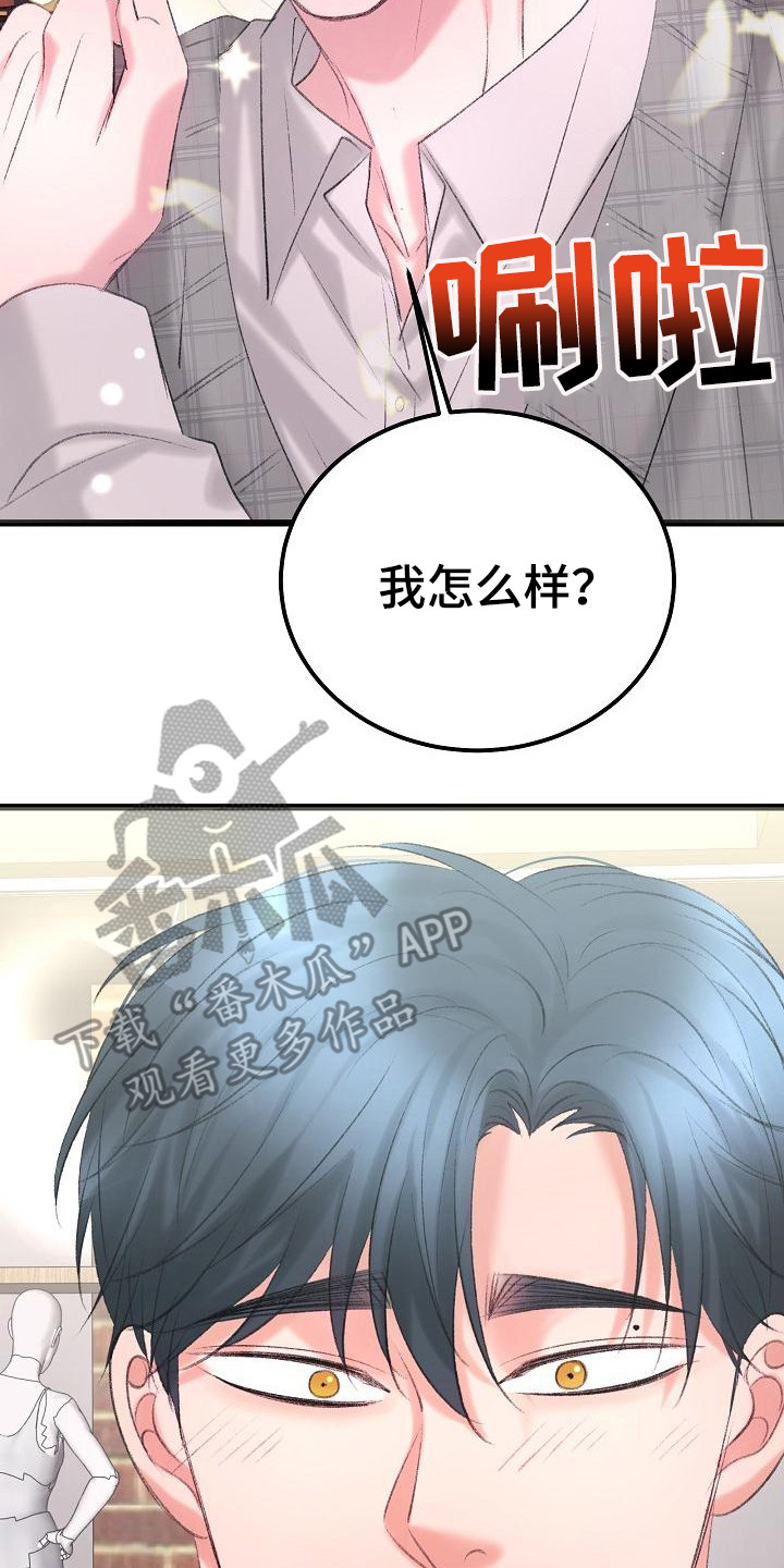 第54章：买衣服7