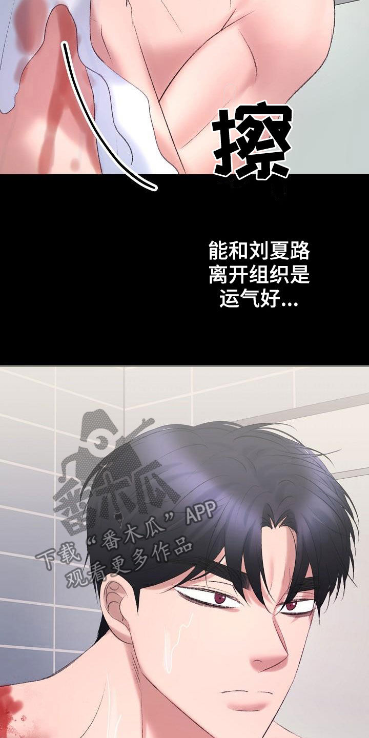 第45章：寻短见16