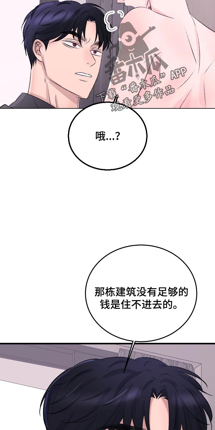 第28章：最后都会回到原点24