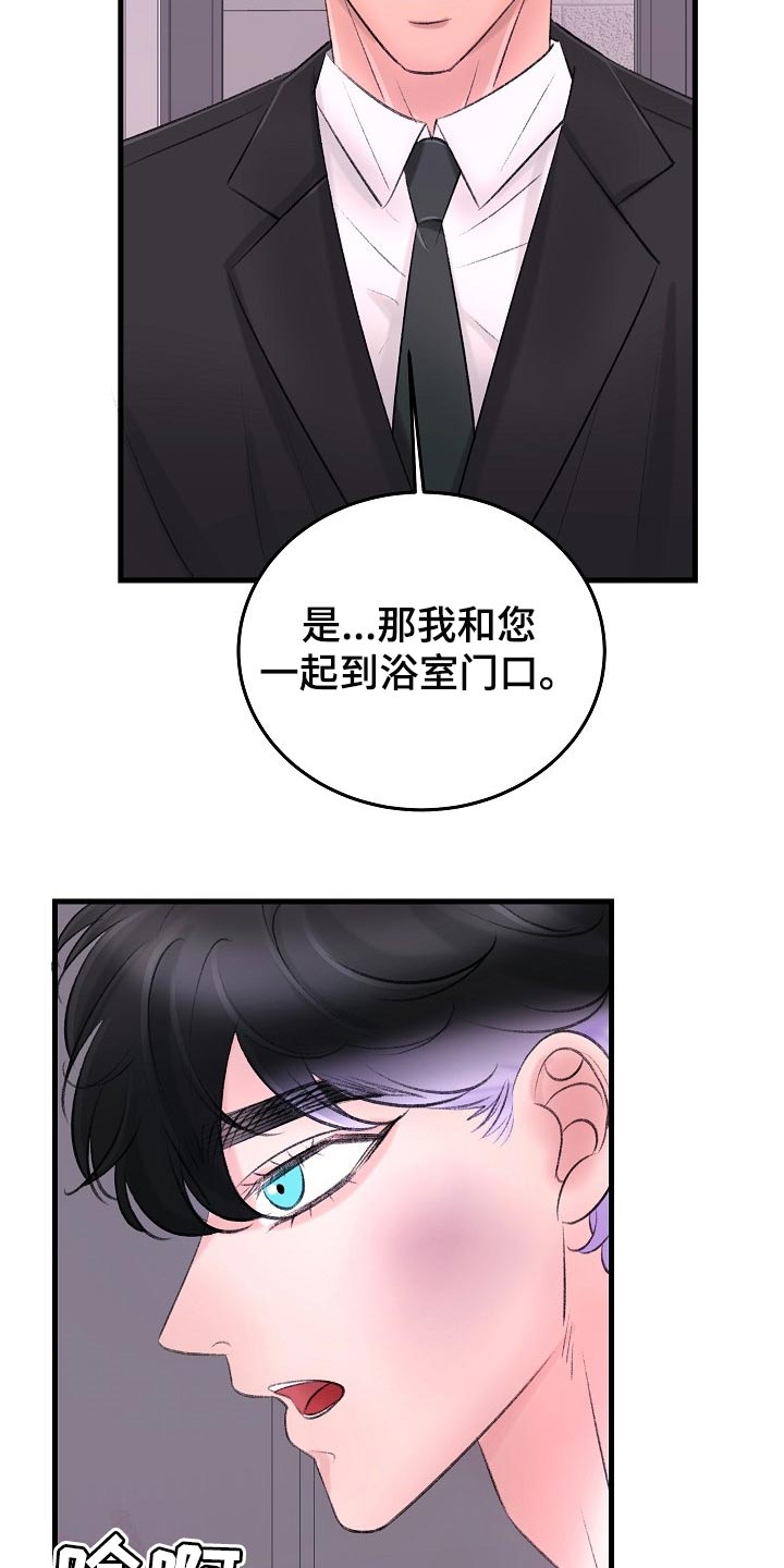 第32章：插翅难逃19