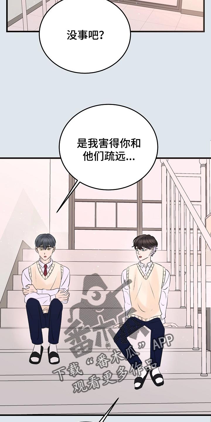 第22章：没有表达心意22