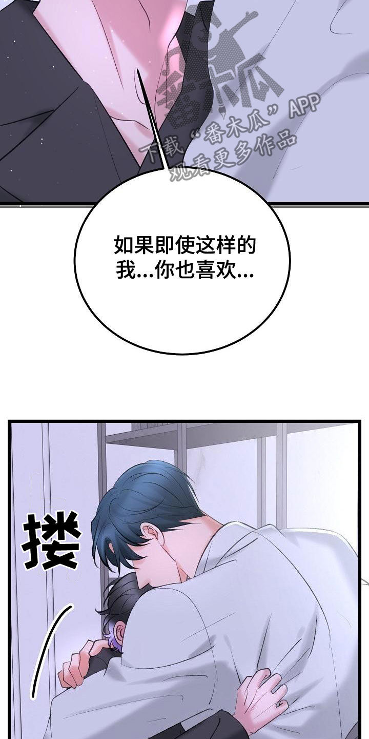 第61章：留在这里26