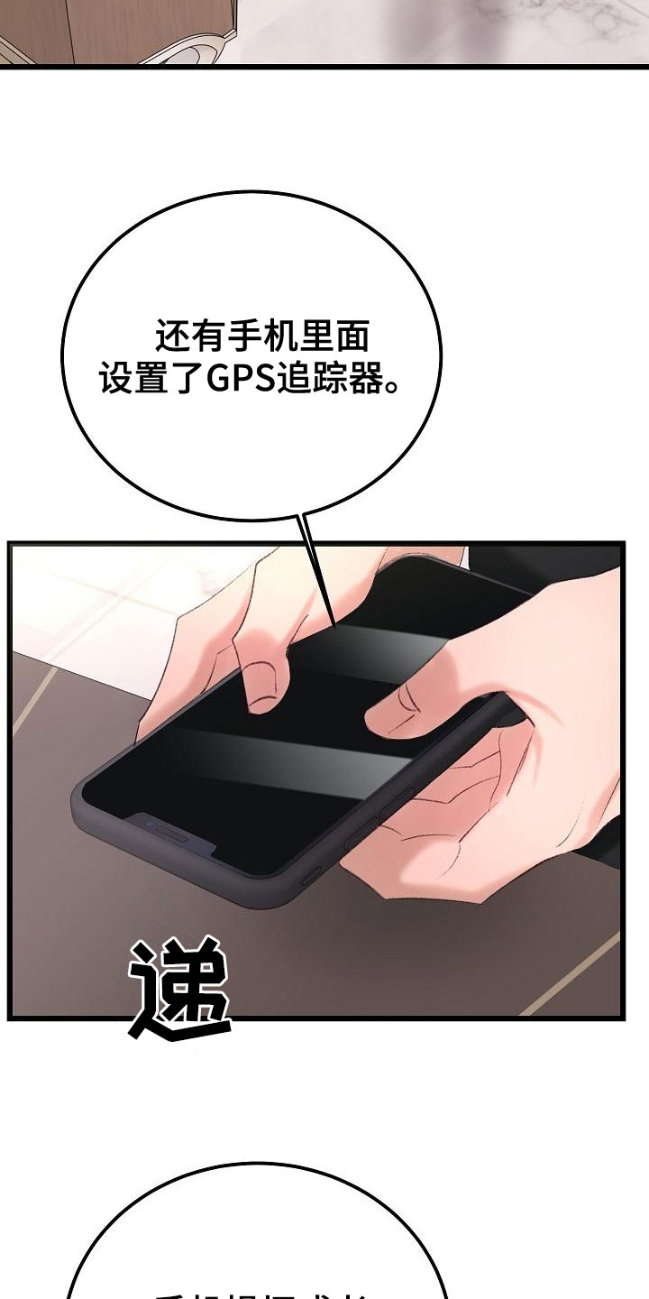 第52章：我会保护你21