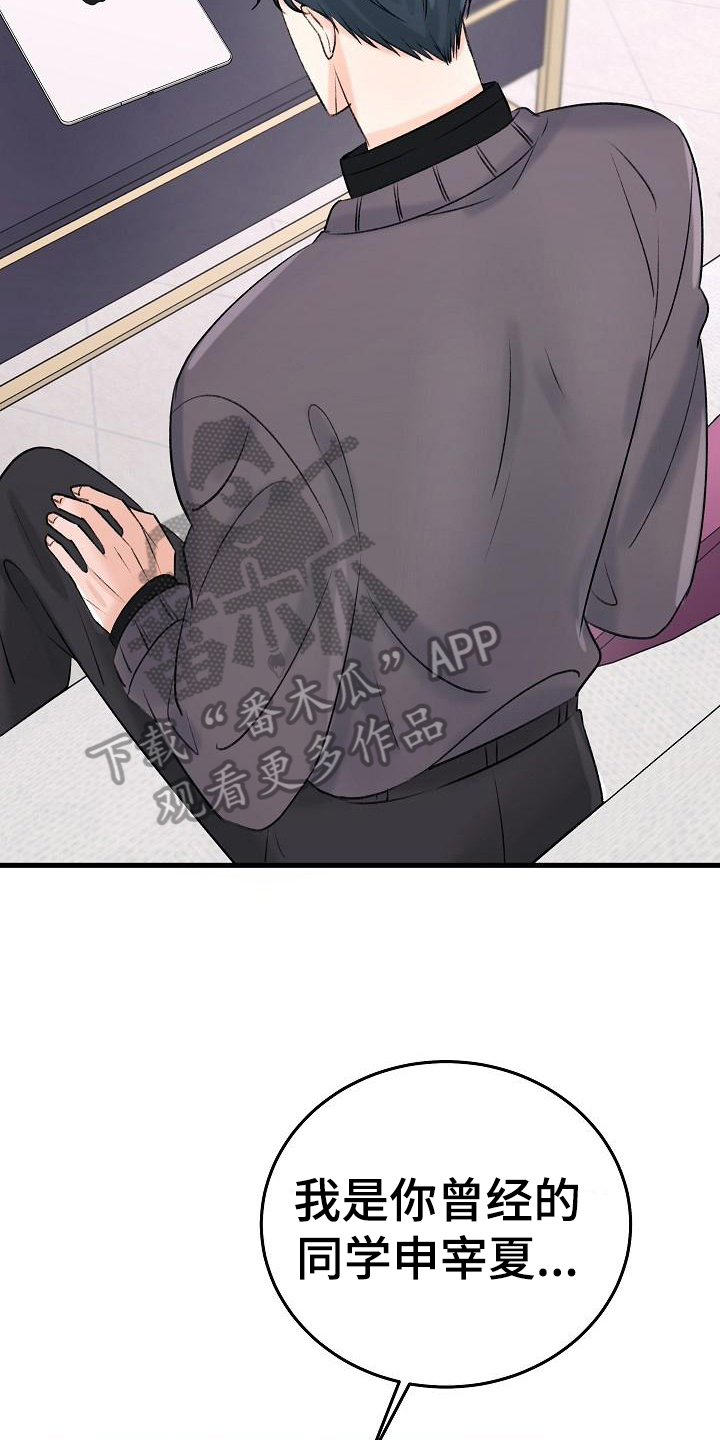 第16章：老同学5