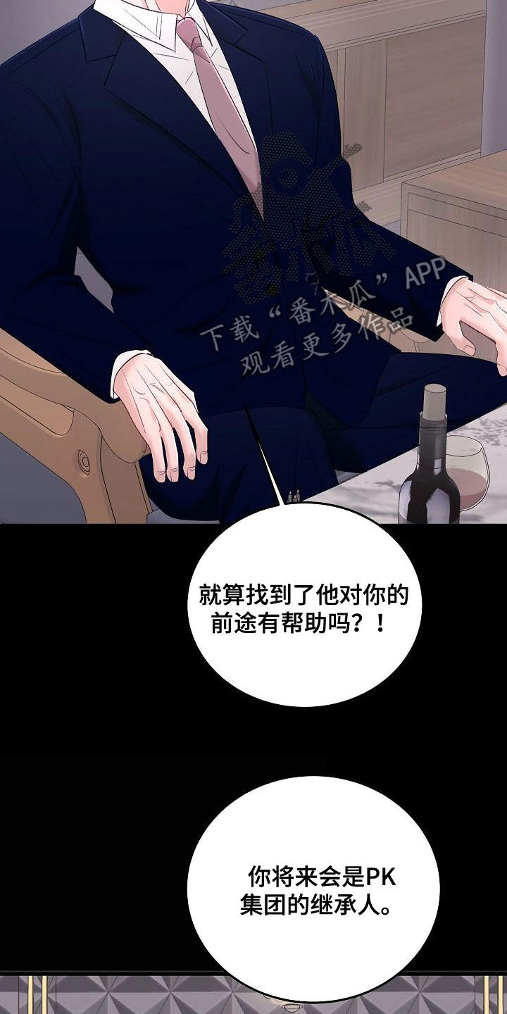 第38章：杀了我22